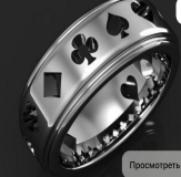 Oyun Kartı Sembollü 14 Ayar Beyaz Altın Yüzük – Şans Alyansı - Winner's Jewelry